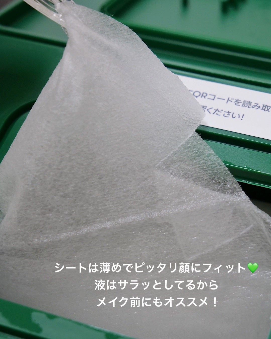 CICA デイリースージングマスク/VT/シートマスク・パックを使ったクチコミ(3枚目)