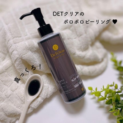 DETクリア ブライト&ピール ピーリングジェリー<炭タイプ>/Detclear/ピーリングを使ったクチコミ(2枚目)