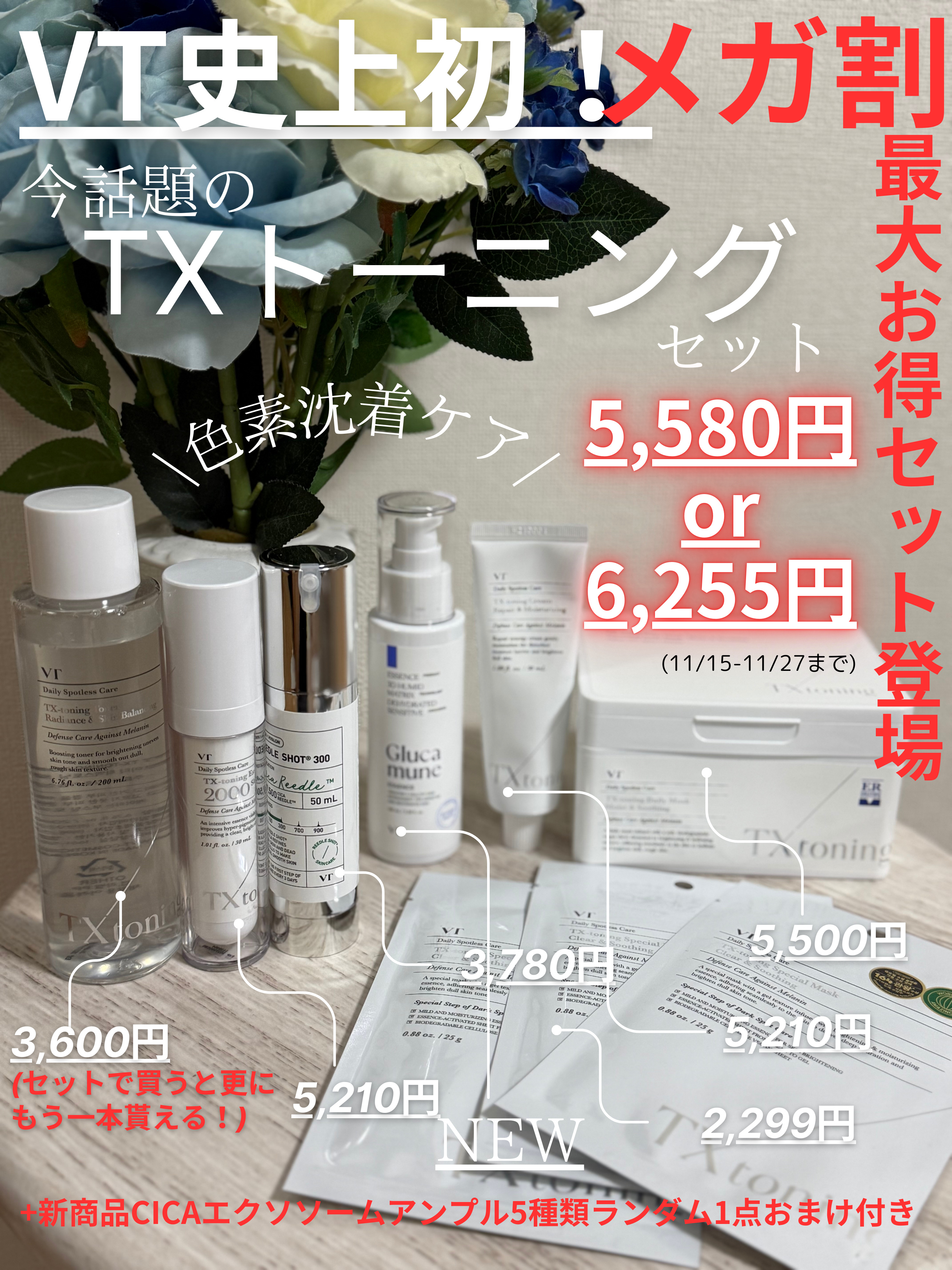 TXトーニングトナー/VT/化粧水を使ったクチコミ（1枚目）