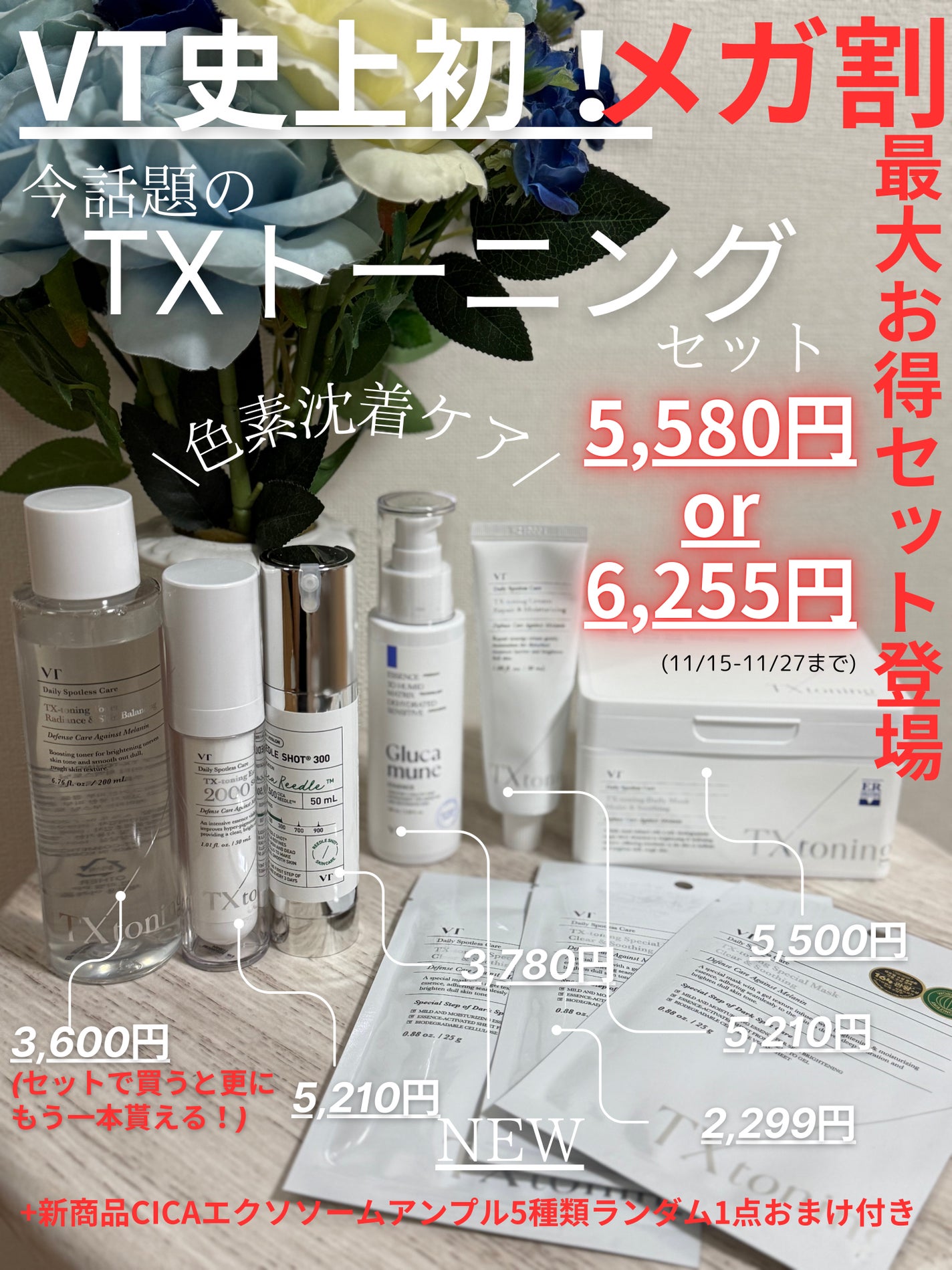 リードルショット300/VT/美容液を使ったクチコミ(1枚目)