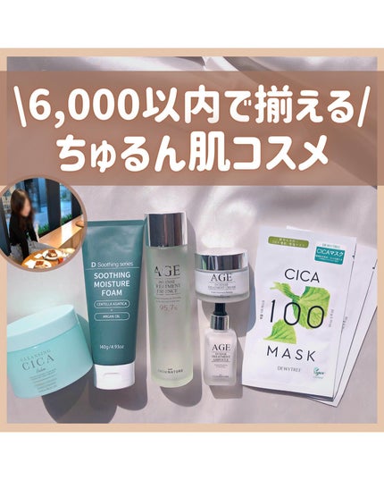 らな ♡ 韓国スキンケア / 韓国コスメ on LIPS 「【¥6,000以内で買える!コスメまとめ🪞🤍】今回は¥6,..」(1枚目)