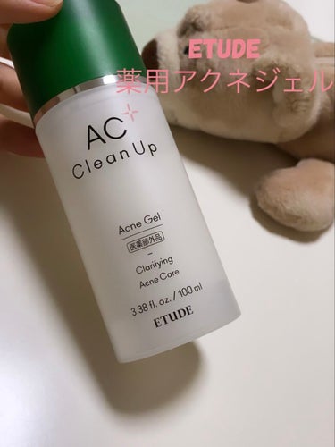 ACC 薬用アクネジェル/ETUDE/フェイスクリームを使ったクチコミ（1枚目）