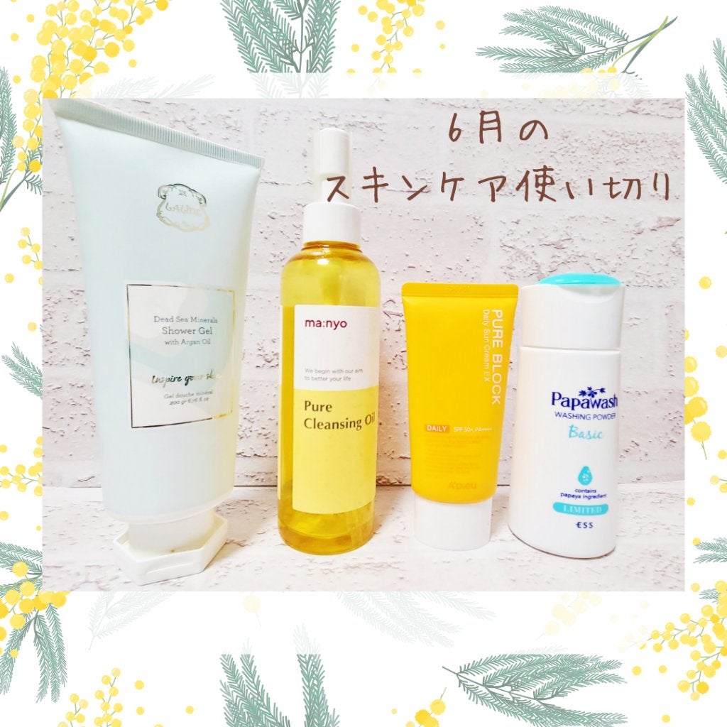 パパウォッシュ/パパウォッシュ/洗顔パウダーを使ったクチコミ(1枚目)