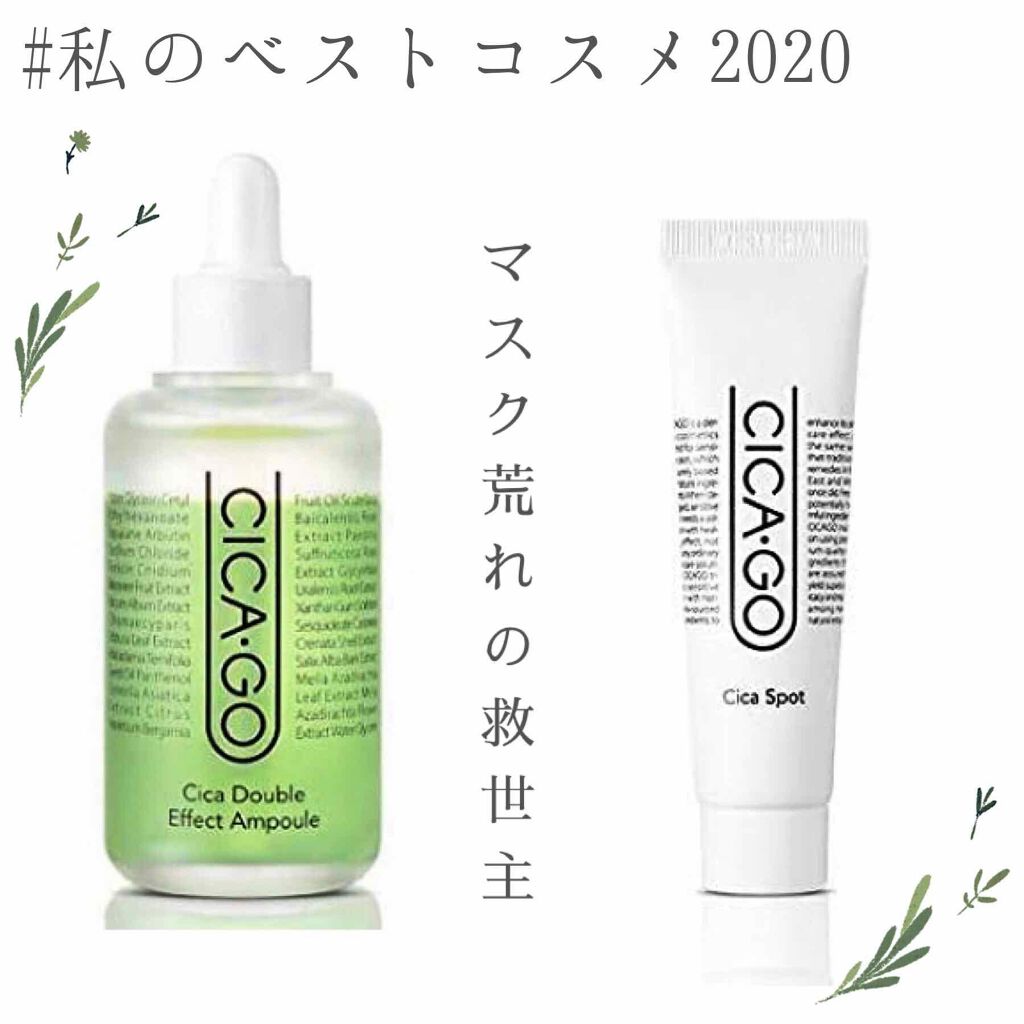 #私のベストコスメ2020 イベントに投票！


ここ最近何度か紹介してますが、
cicagoのシカケアが今年1番の神コスメ💐

マスク着用しなきゃいけない
今のご時世にベストなスキンケアでした😷👑


● cicagoについて
韓国