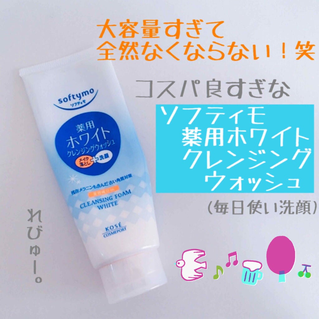 ソフティモ 薬用ホワイト クレンジングウォッシュ/ソフティモ/洗顔フォームを使ったクチコミ(1枚目)