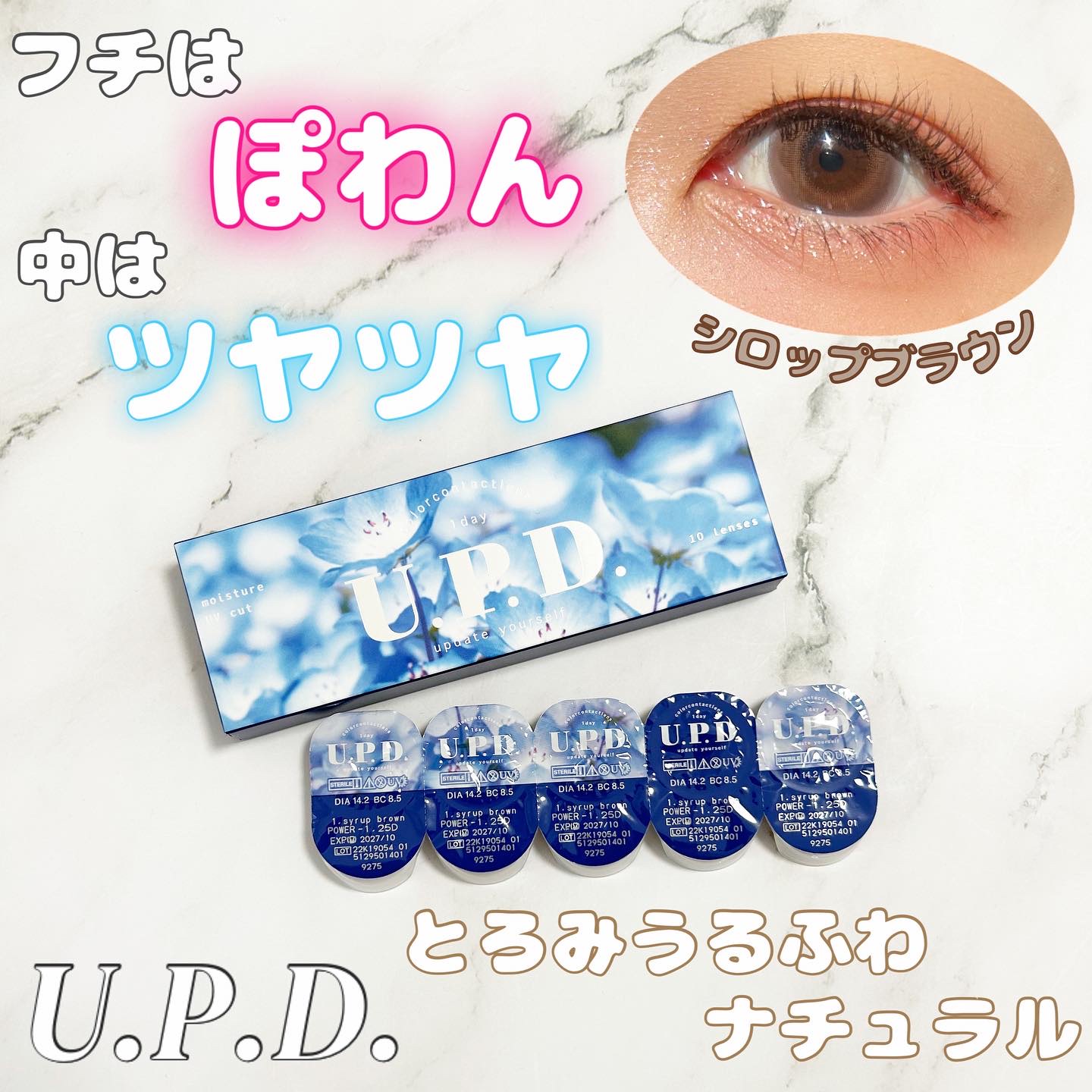 U.P.D. 1day/U.P.D./ワンデー（１DAY）カラコンを使ったクチコミ（1枚目）