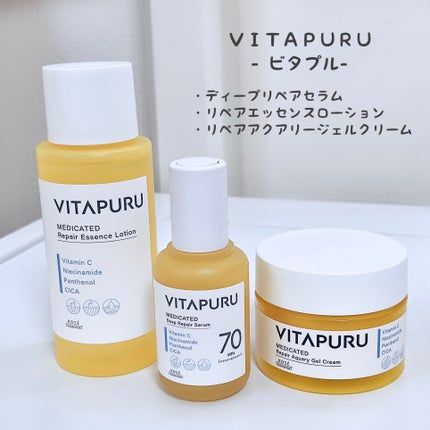ビタプル リペア エッセンスローション/VITAPURU/化粧水を使ったクチコミ(1枚目)