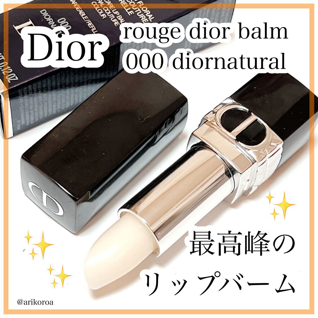 ルージュ ディオール バーム/Dior/リップバームを使ったクチコミ(1枚目)