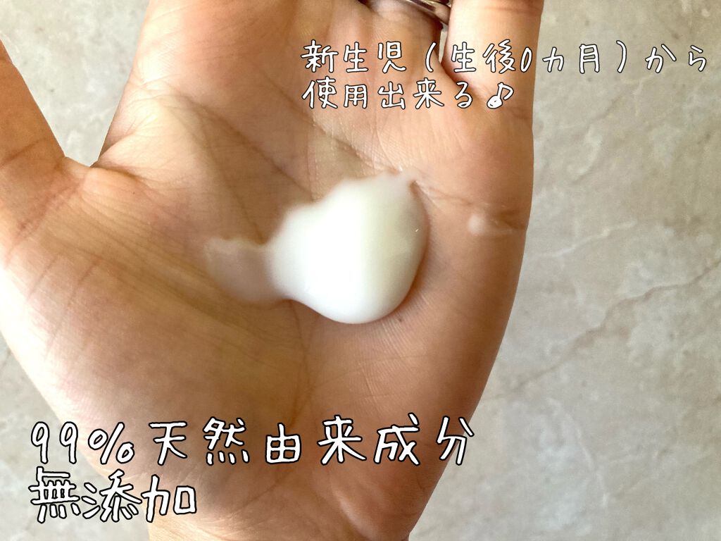 ミルクローション/ALOBABY/ボディミルクを使ったクチコミ（2枚目）