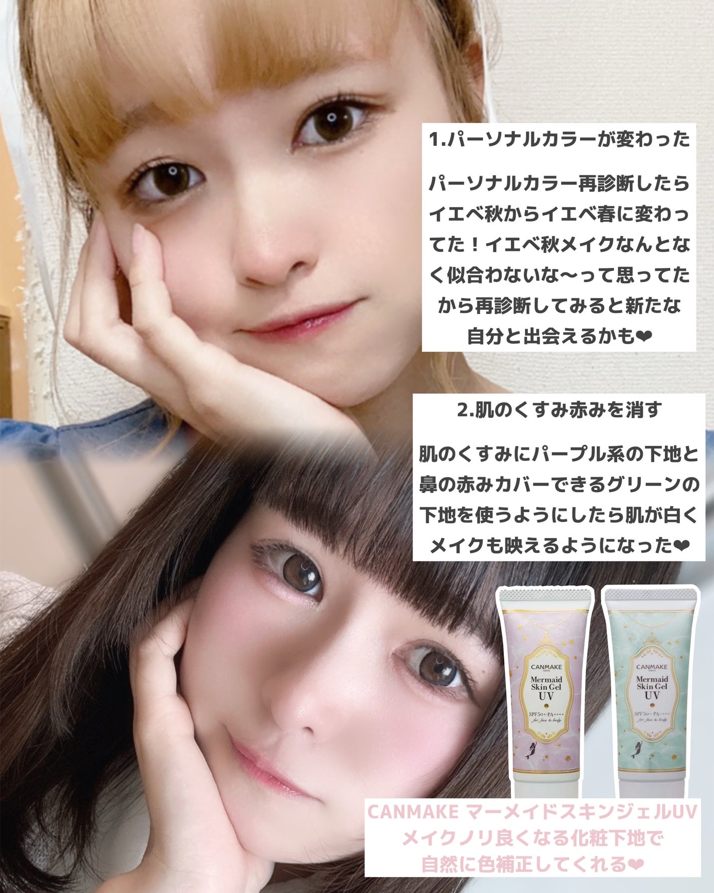 マーメイドスキンジェルUV/キャンメイク/日焼け止めジェルを使ったクチコミ(3枚目)