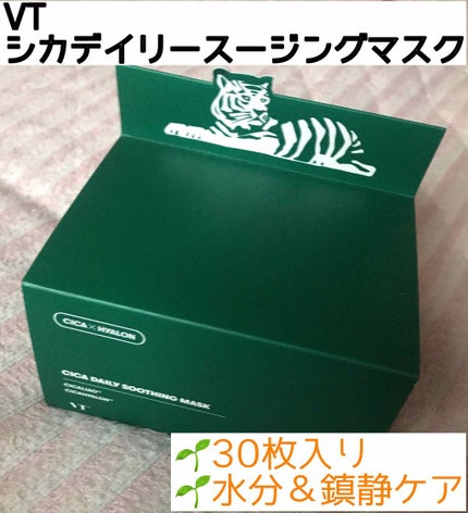 CICA デイリースージングマスク/VT/シートマスク・パックを使ったクチコミ(1枚目)