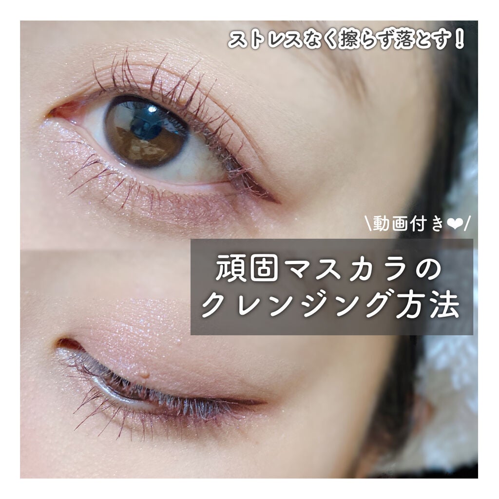 ヒロインメイクSP スピーディーマスカラリムーバー/ヒロインメイク/ポイントメイクリムーバーを使ったクチコミ(1枚目)