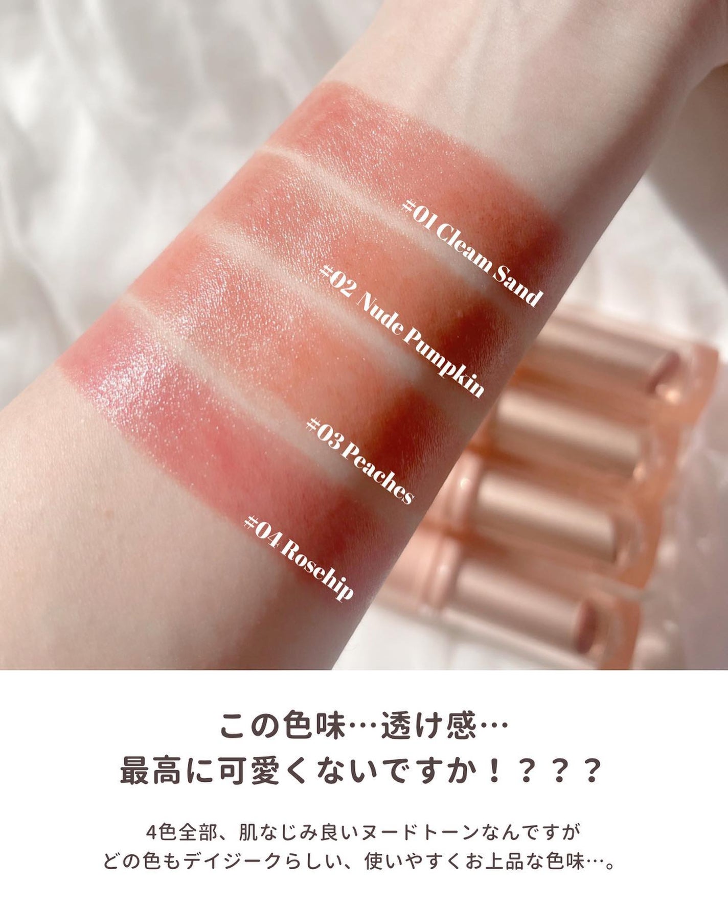 ムードグロウリップスティック/dasique/口紅を使ったクチコミ(3枚目)