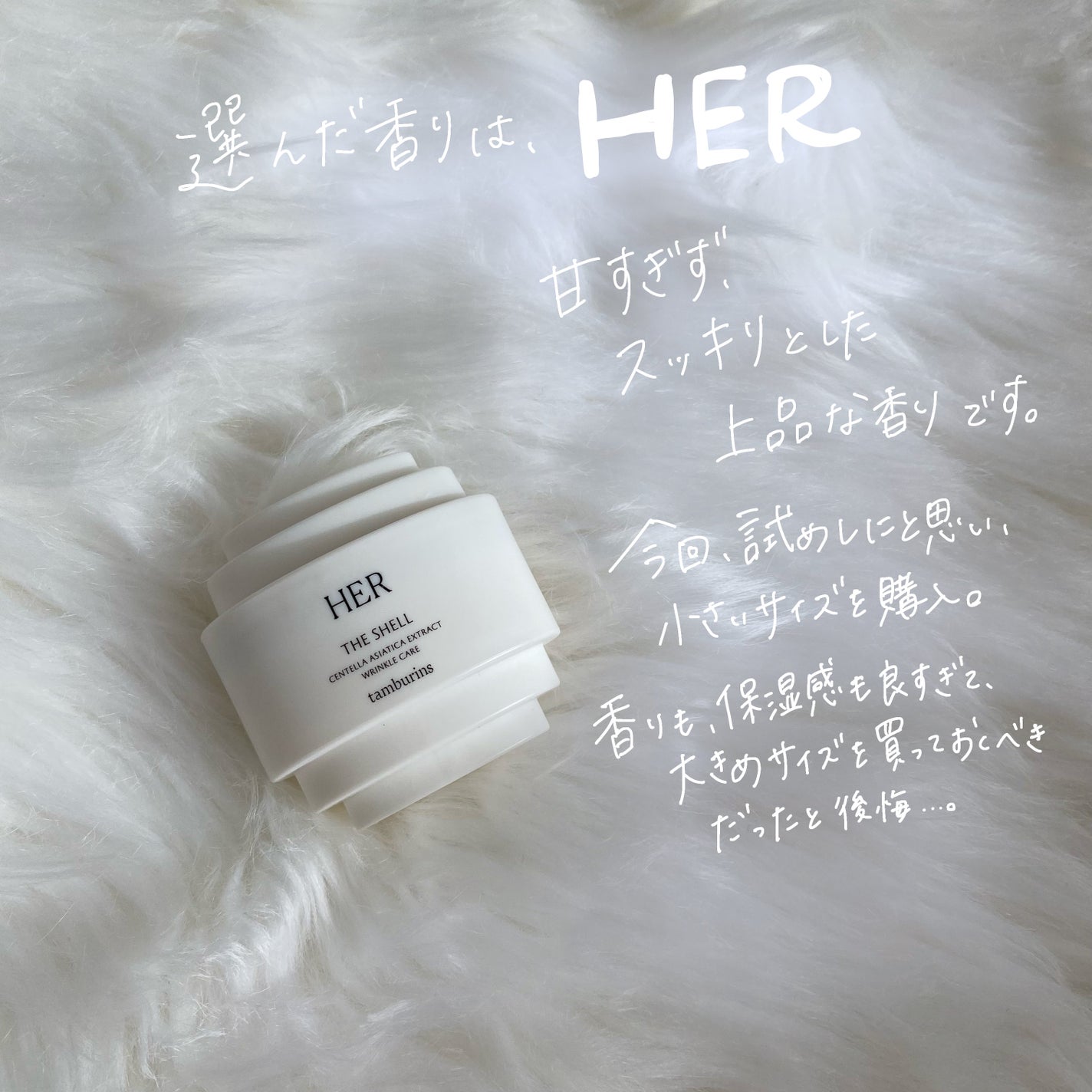 THE SHELL PerfumeHANDCREAM/tamburins/ハンドクリームを使ったクチコミ(2枚目)