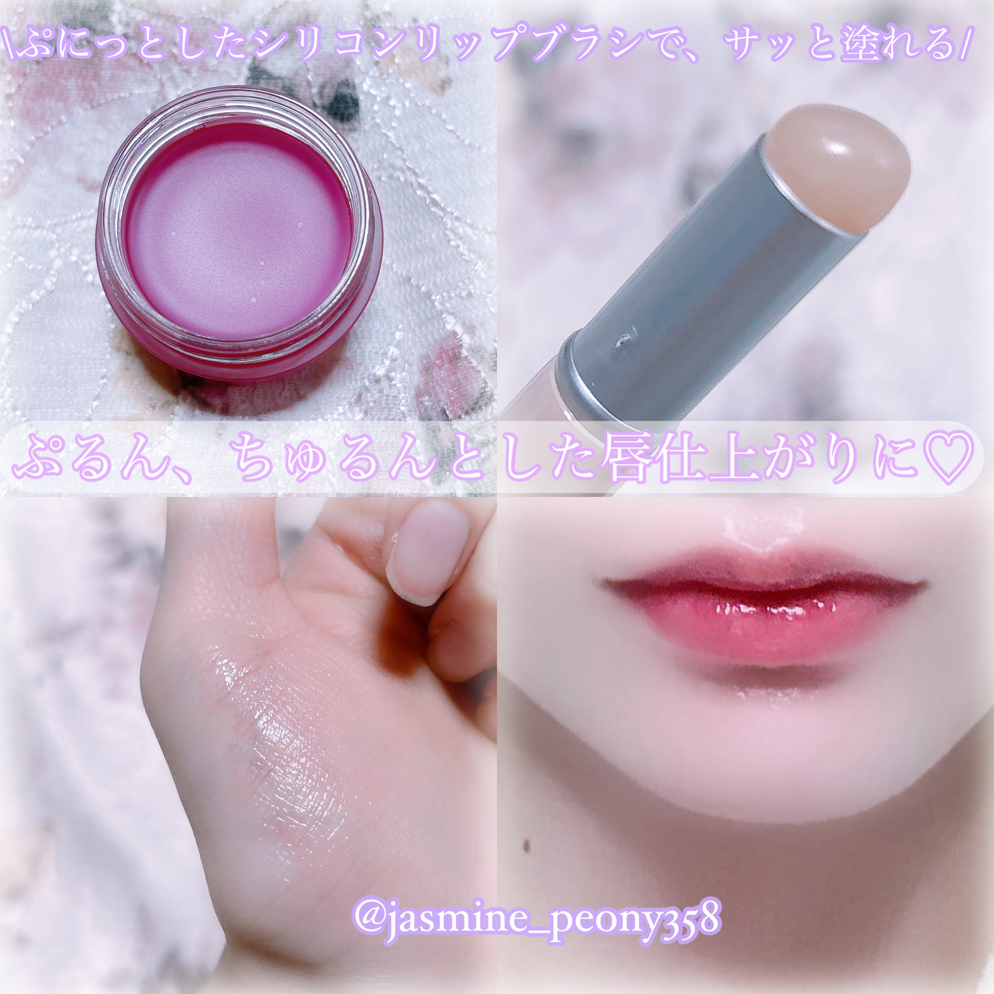 スイートドリームリップマスク/glowiest/リップマスクを使ったクチコミ（3枚目）