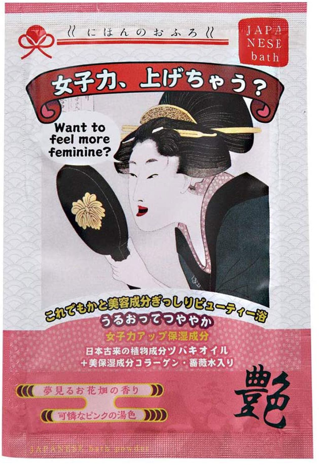 女子力上げちゃう? 夢見るお花畑の香り 五洲薬品