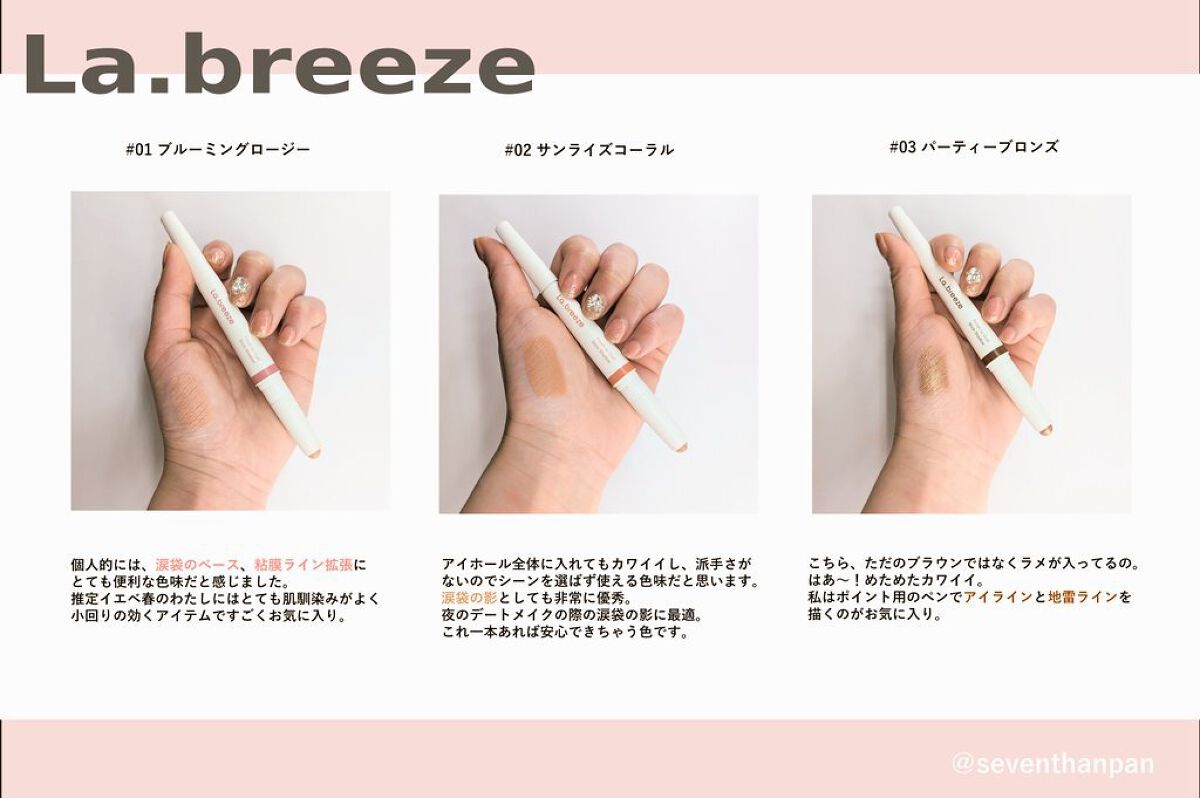 フィニッシーデュアルスティックシャドウ/La.breeze/スティックアイシャドウを使ったクチコミ（2枚目）