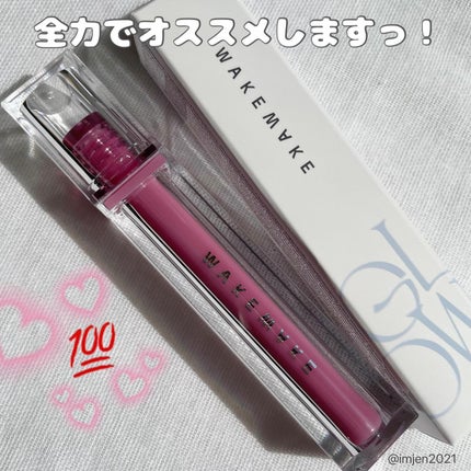 デュイジェルグロウティント/wakemake/リップティントを使ったクチコミ(4枚目)