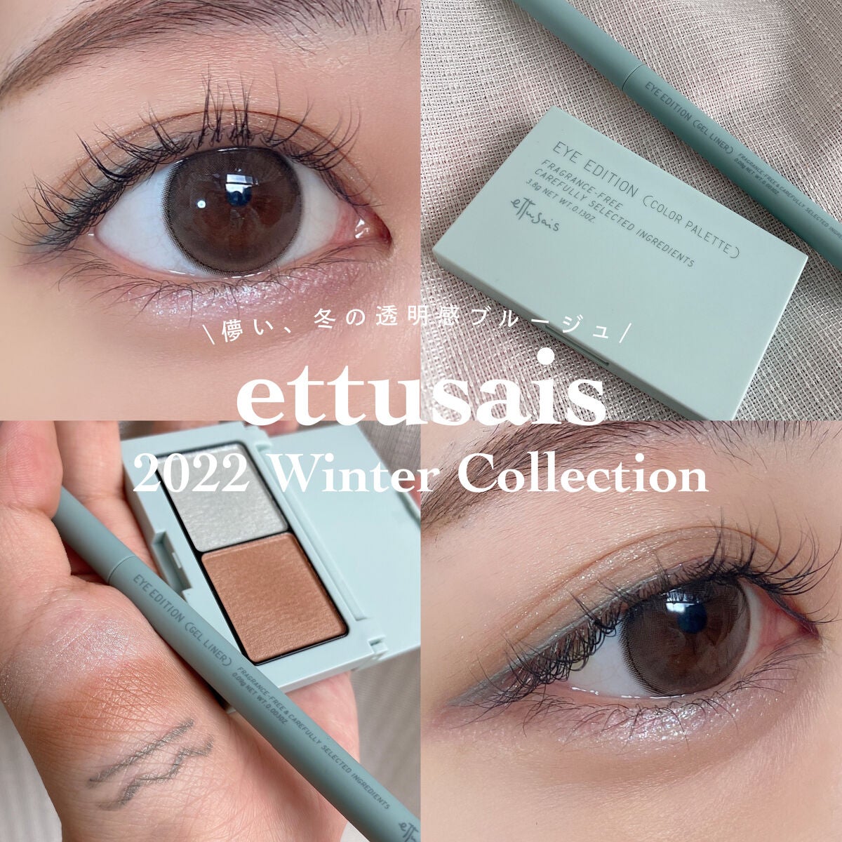 エテュセ アイエディション(カラーパレット)/ettusais/アイシャドウパレットを使ったクチコミ(1枚目)