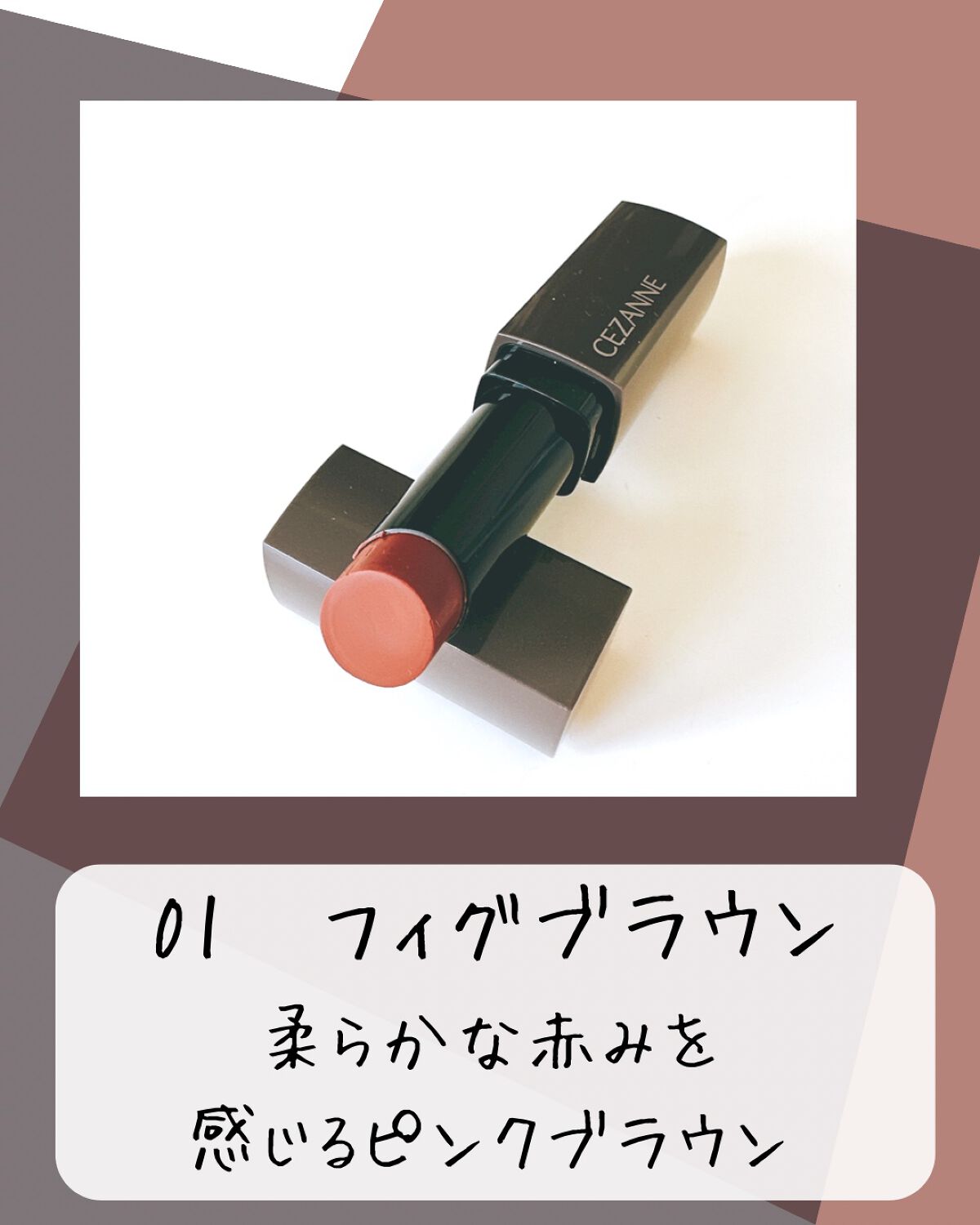 リップカラーシールド/CEZANNE/口紅を使ったクチコミ(2枚目)
