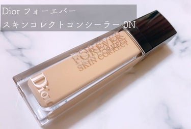 【旧】ディオールスキン フォーエヴァー スキン コレクト コンシーラー/Dior/リキッドコンシーラーを使ったクチコミ（1枚目）