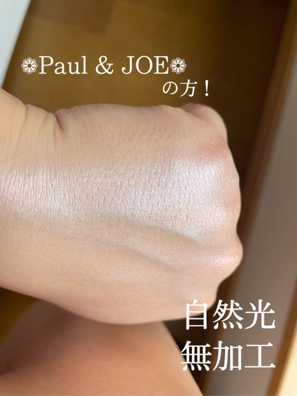 ラトゥー エクラ ファンデーション プライマー N/PAUL & JOE BEAUTE/化粧下地を使ったクチコミ(6枚目)