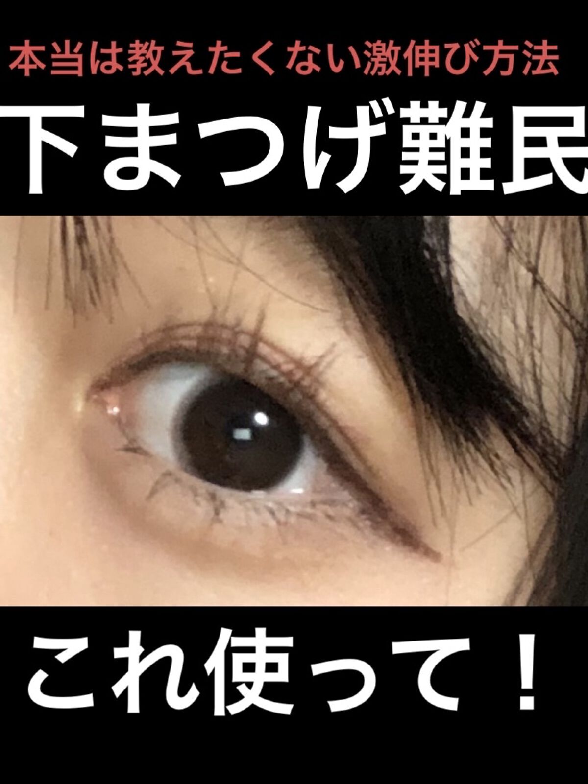 ラッシュマキシマイザーHP/KATE/マスカラ下地を使ったクチコミ（1枚目）