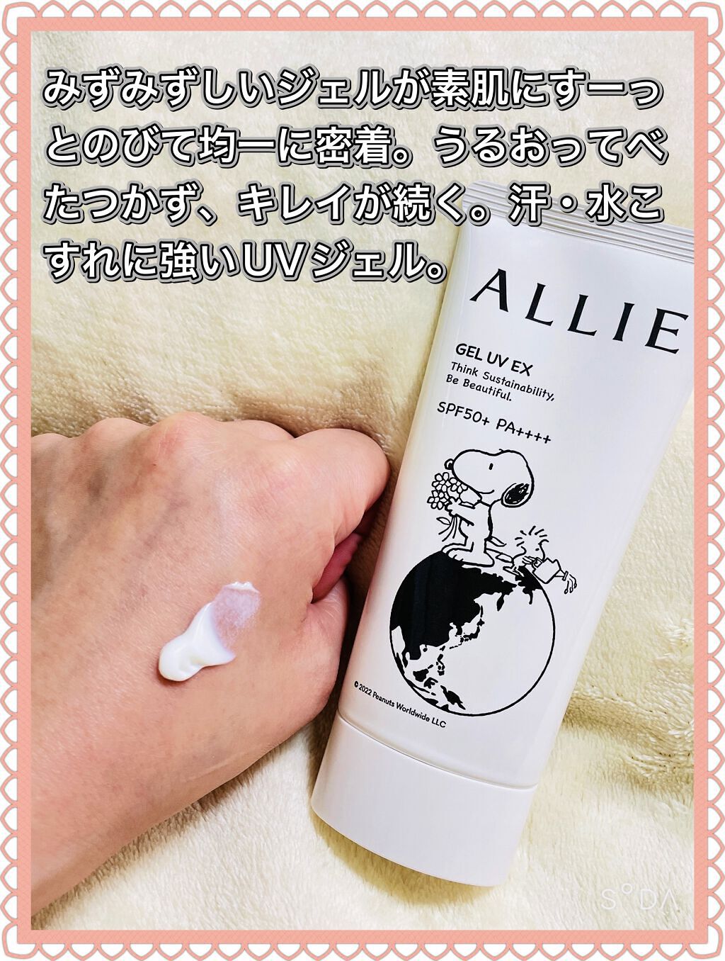 アリィー クロノビューティ ジェルUV EX/アリィー/日焼け止めジェルを使ったクチコミ（2枚目）