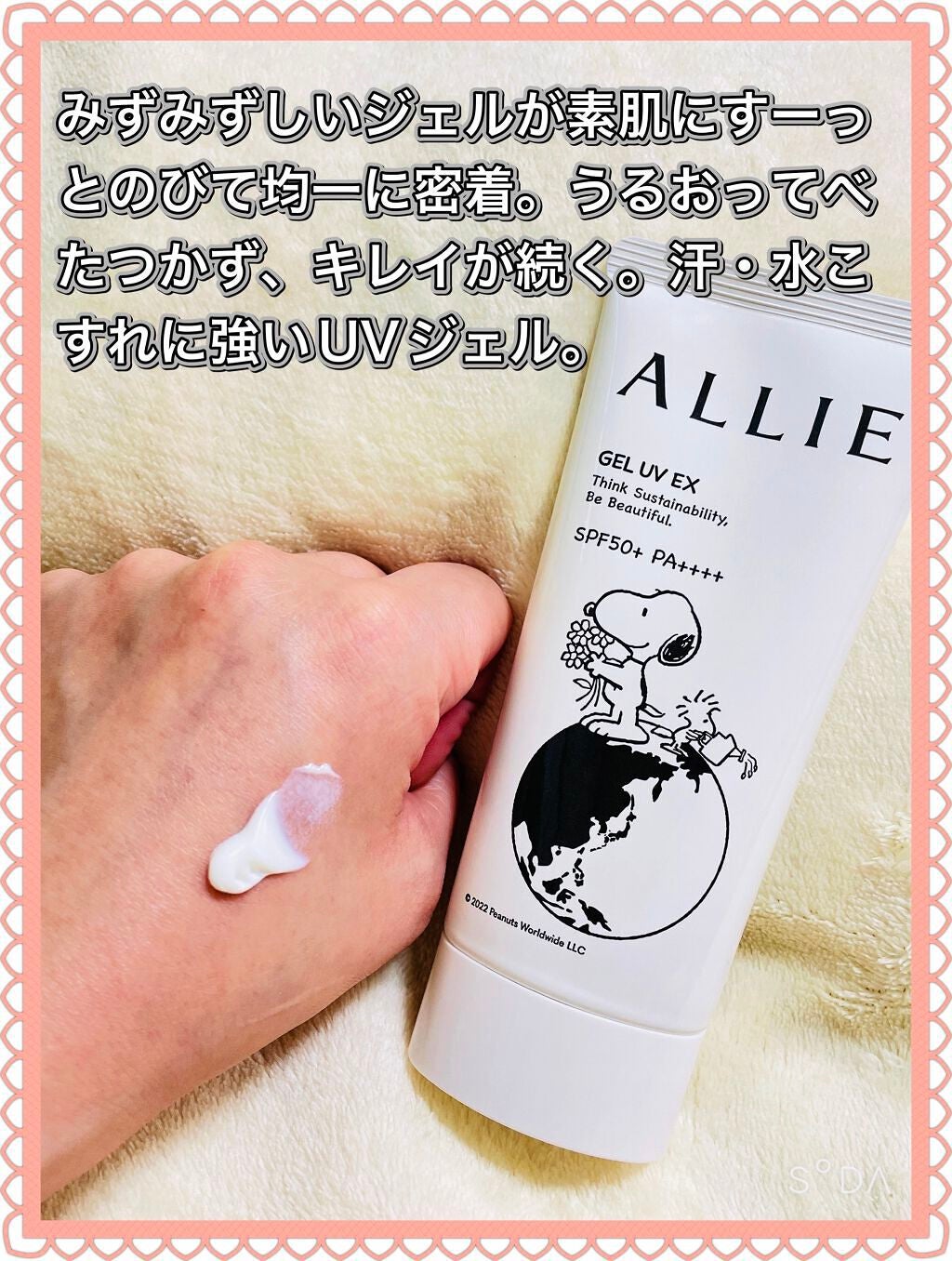 アリィー クロノビューティ ジェルUV EX/アリィー/日焼け止めジェルを使ったクチコミ(2枚目)