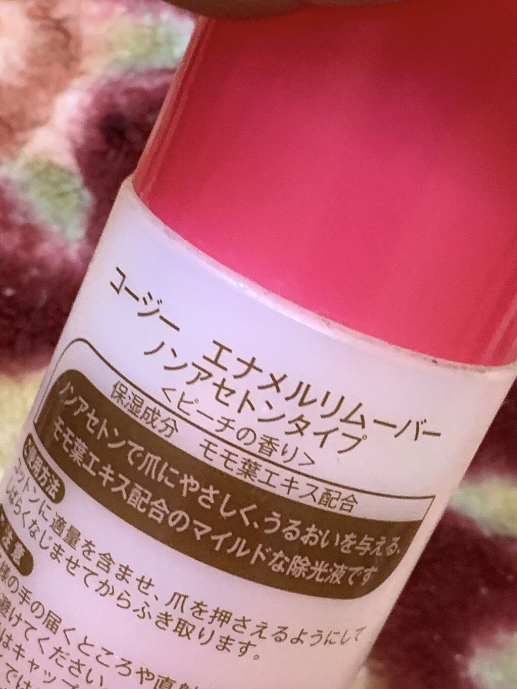 エルファー ネイルキッスB/DAISO/除光液を使ったクチコミ（2枚目）