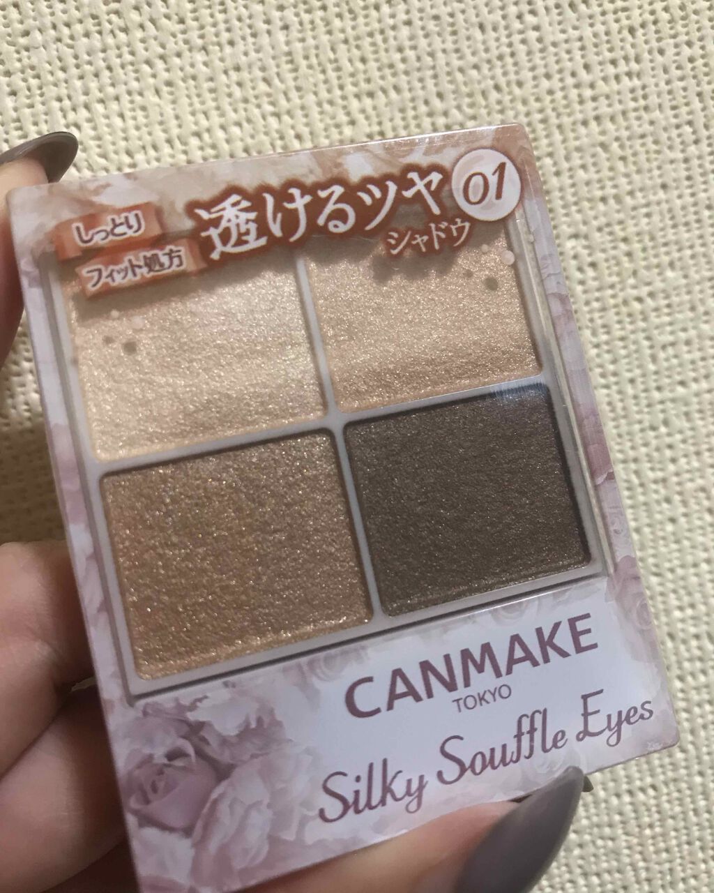 シルキースフレアイズ/キャンメイク/アイシャドウパレットを使ったクチコミ(1枚目)