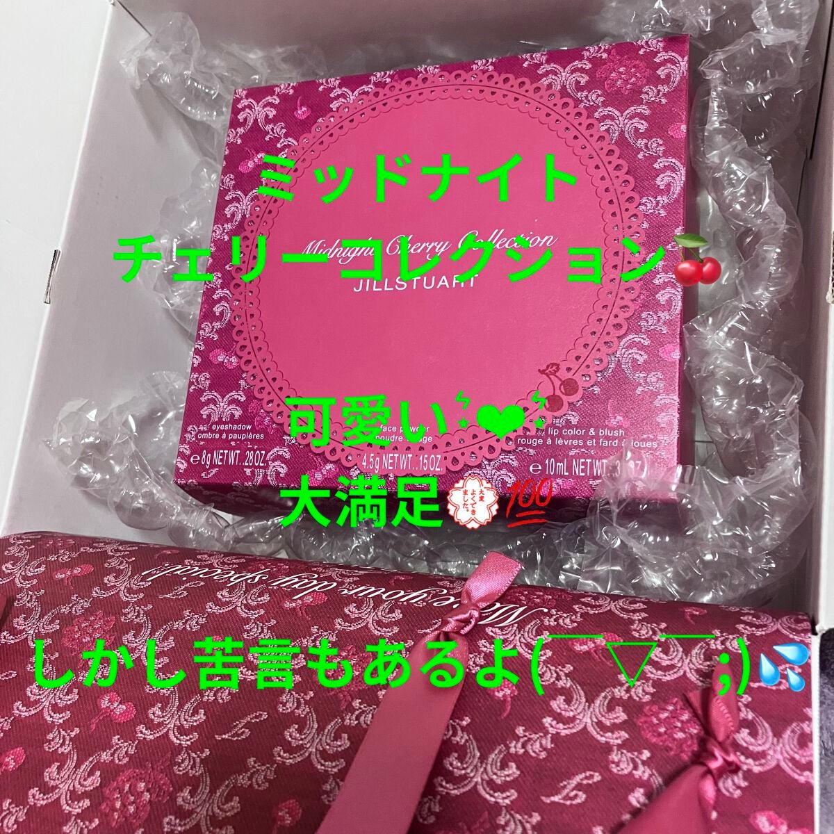 ジルスチュアート ミッドナイトチェリー コレクション/JILL STUART/メイクアップキットを使ったクチコミ(1枚目)