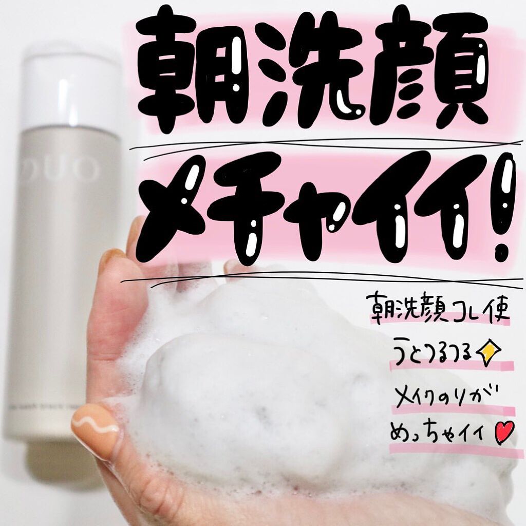 デュオ ザ ウォッシュ ブラックリペア/DUO/洗顔パウダーを使ったクチコミ（1枚目）