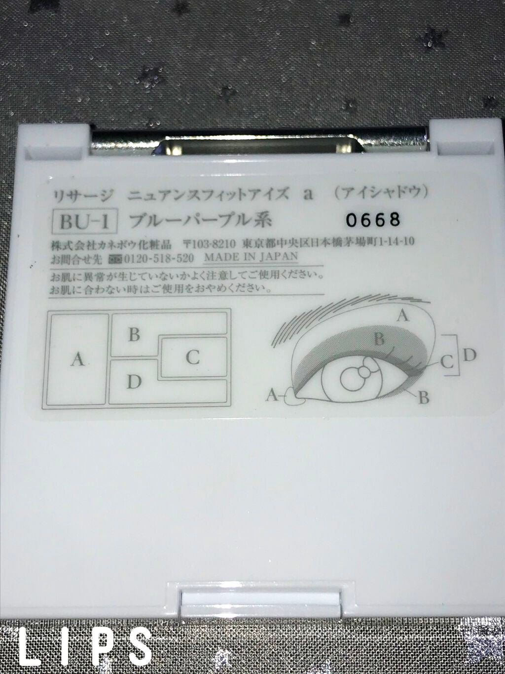 リサージ ニュアンスフィットアイズ/リサージ/アイシャドウパレットを使ったクチコミ(4枚目)