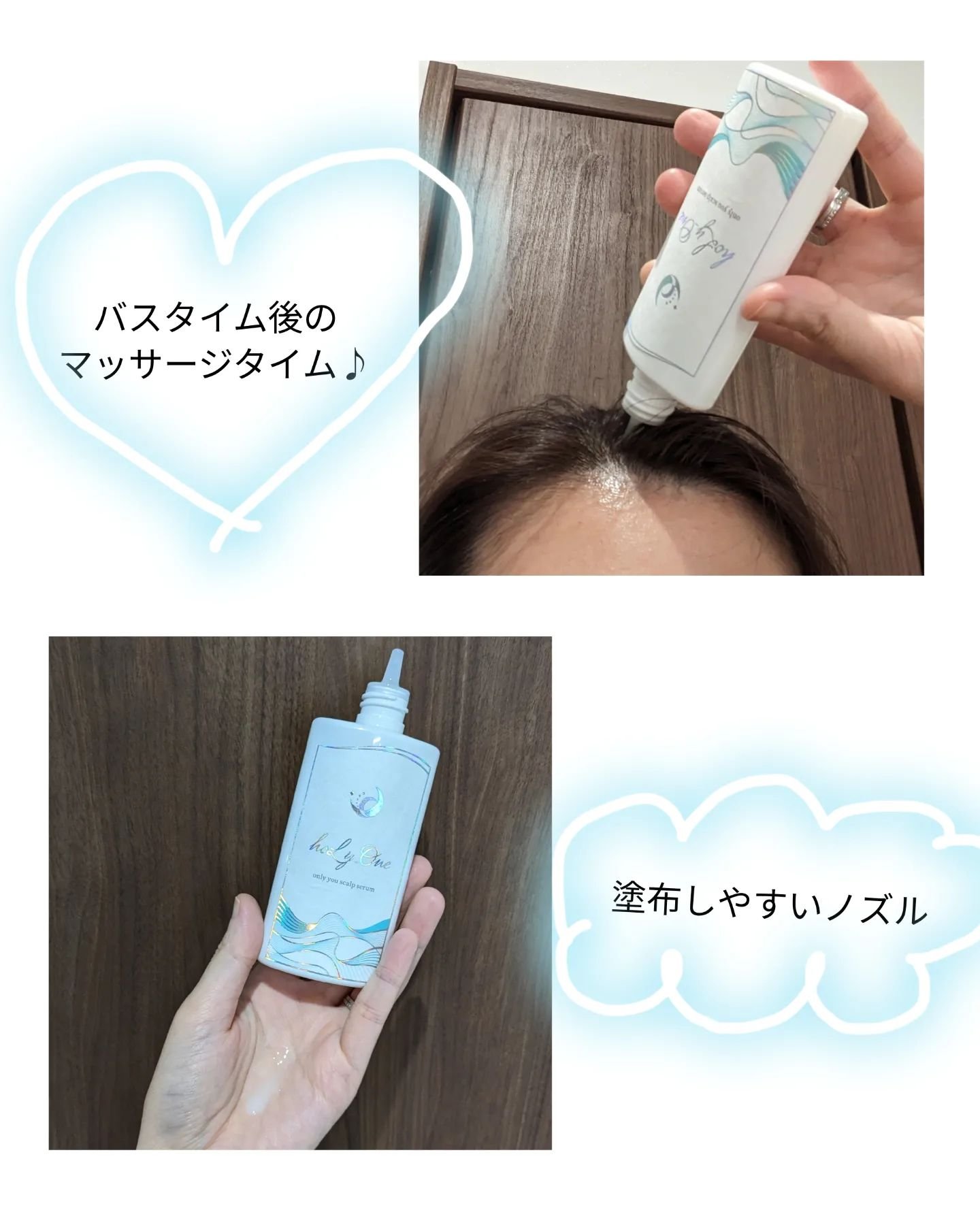 オンリーユースカルプセラム/hoLy_One/頭皮ローションを使ったクチコミ（3枚目）