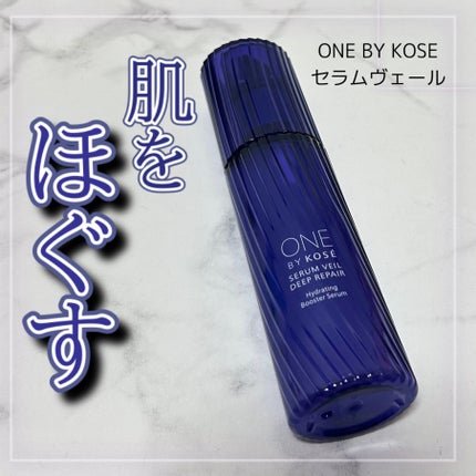 セラム ヴェール/ONE BY KOSE/美容液を使ったクチコミ(1枚目)