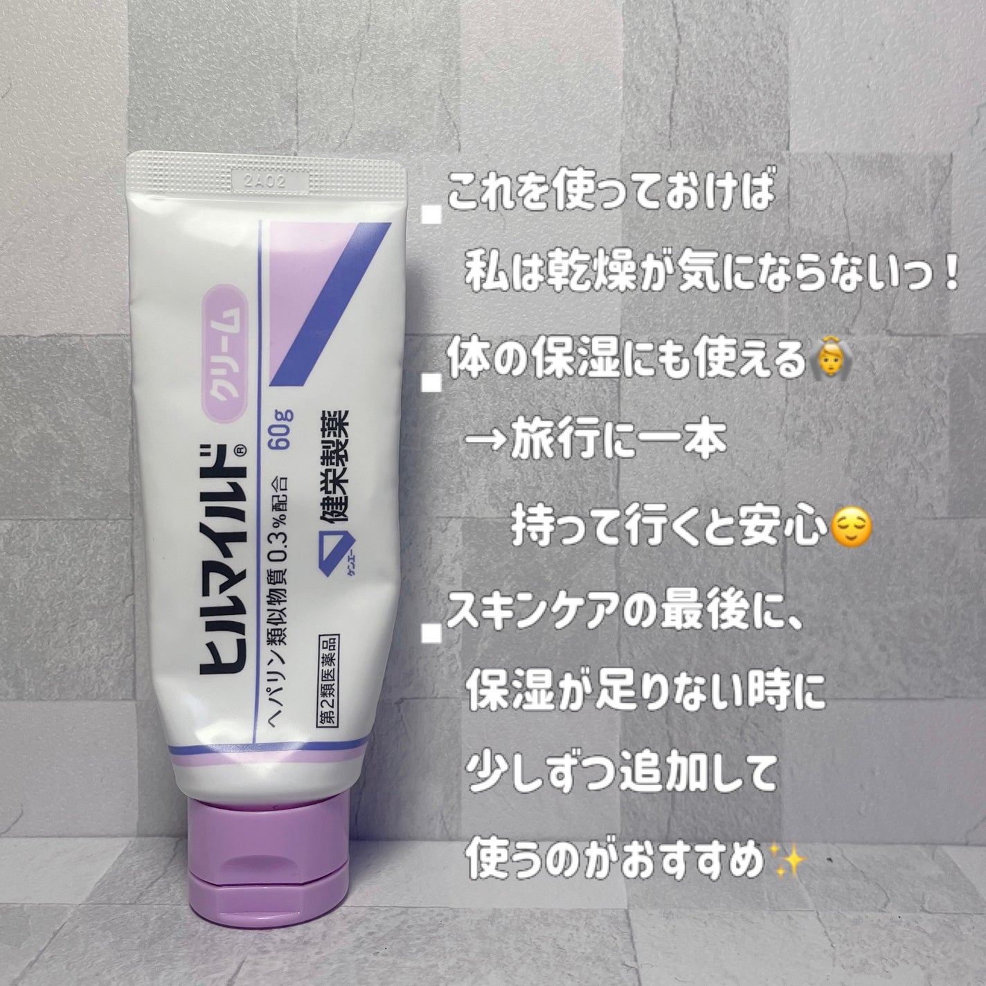 ヒルマイルドクリーム(医薬品)/健栄製薬/その他を使ったクチコミ(3枚目)