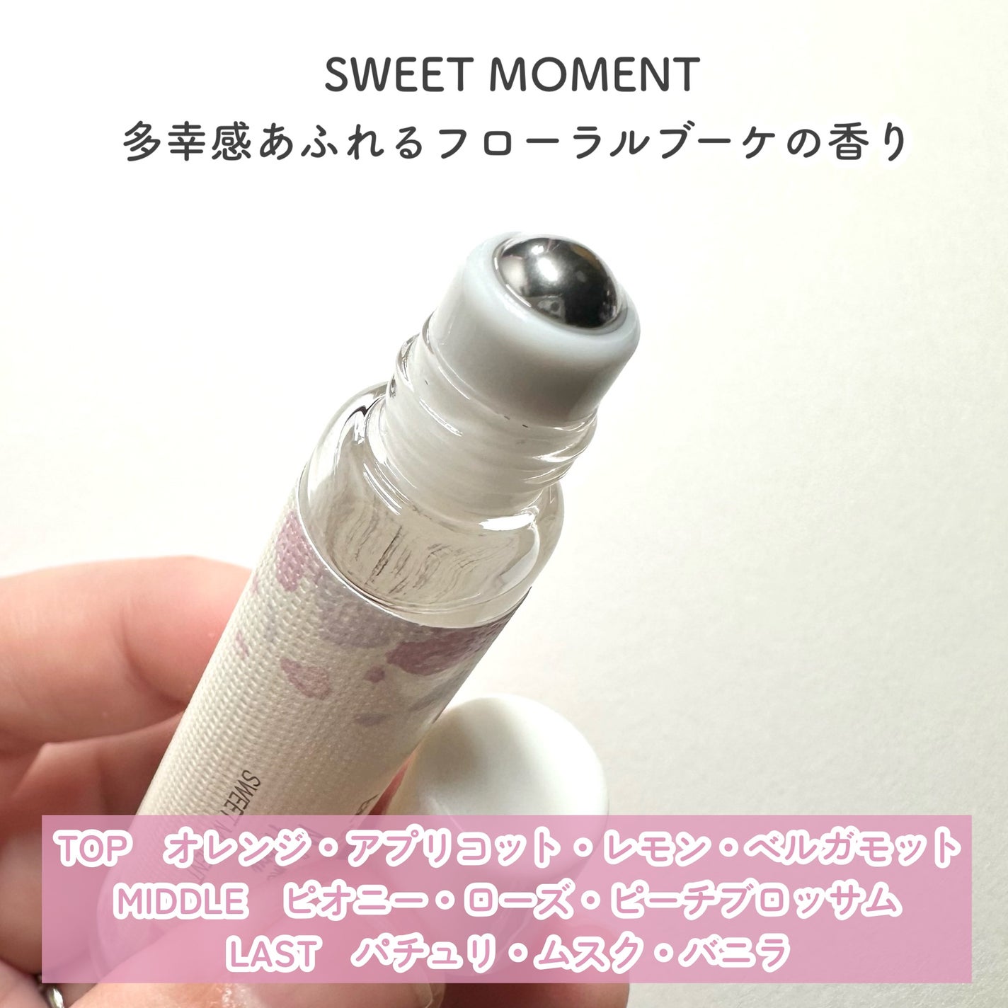 メイクミーハッピー オードトワレ SWEET MOMENT/キャンメイク/香水(レディース)を使ったクチコミ(3枚目)