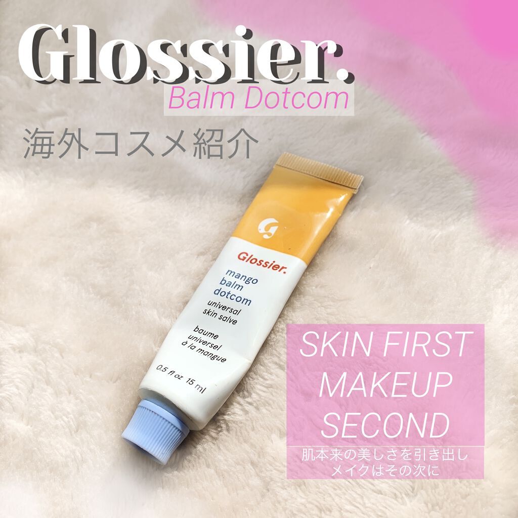 Balm Dotcom/Glossier./リップバームを使ったクチコミ（1枚目）