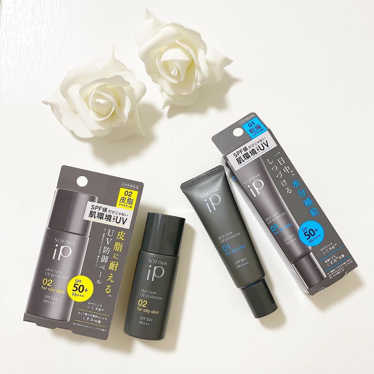 ソフィーナ iP スキンケアUV 01乾燥しがちな肌環境 SPF50+ PA++++/SOFINA iP/日焼け止めクリームを使ったクチコミ(1枚目)