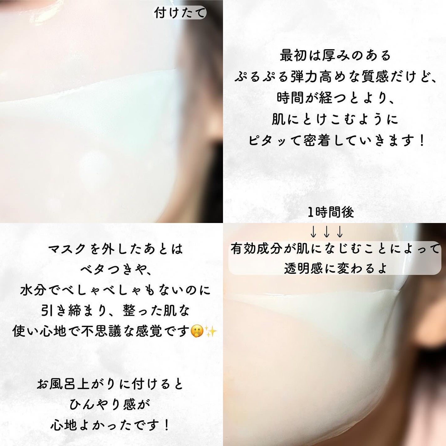 グリーンティー シカコラーゲンゲルマスク/NACIFIC/シートマスク・パックを使ったクチコミ(4枚目)