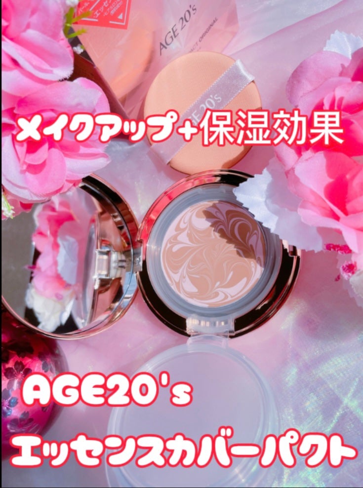 シグネチャーエッセンスカバーパクト ロングステイ/AGE20’s/クッションファンデーションを使ったクチコミ(1枚目)