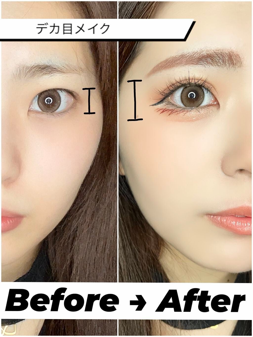 ayuka⌇コスメオタク on LIPS 「デカ目に見えるポイント3選❤️🔥/少し意識すれば段違い✨この..」(1枚目)