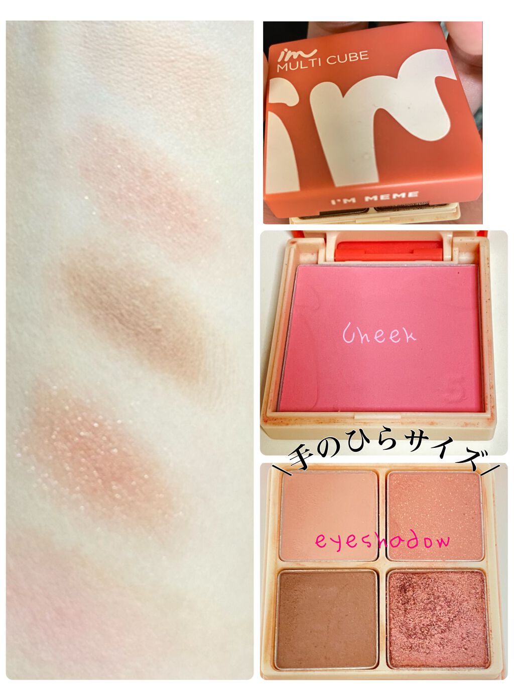 マルチキューブ/i’m meme/マルチパレットを使ったクチコミ（1枚目）