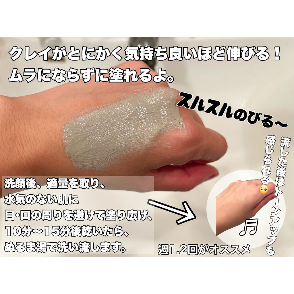 スーパーヴォルカニック　ポア　クレイマスク/innisfree/洗い流すパック・マスクを使ったクチコミ（2枚目）