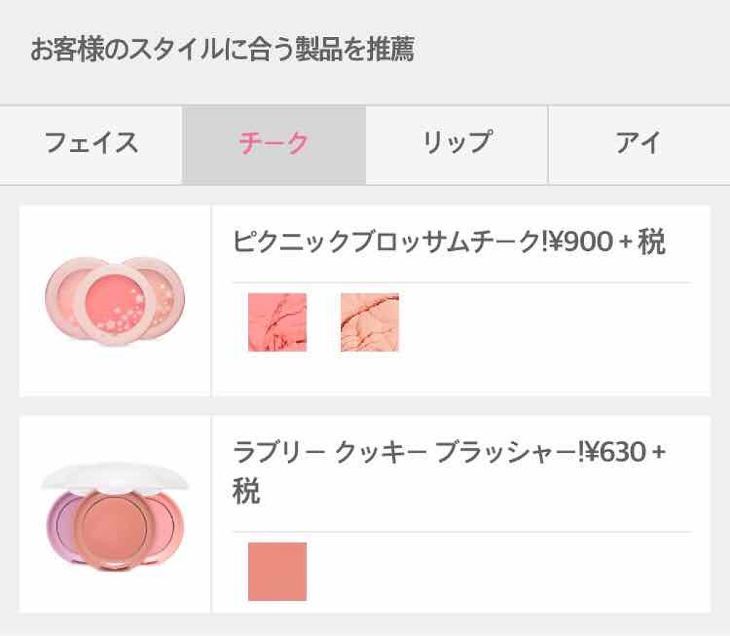 チェリースイート カラーリップバーム/ETUDE/口紅を使ったクチコミ(4枚目)