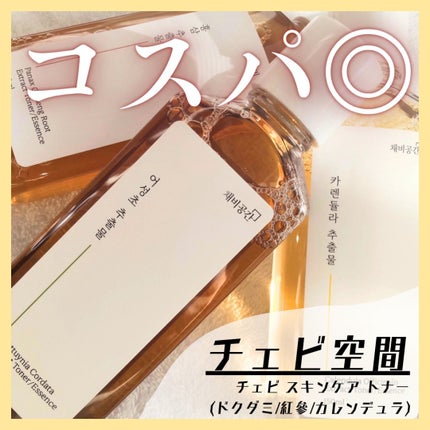 スキンケアトナー/CHAEB GONGGAN/化粧水を使ったクチコミ(1枚目)