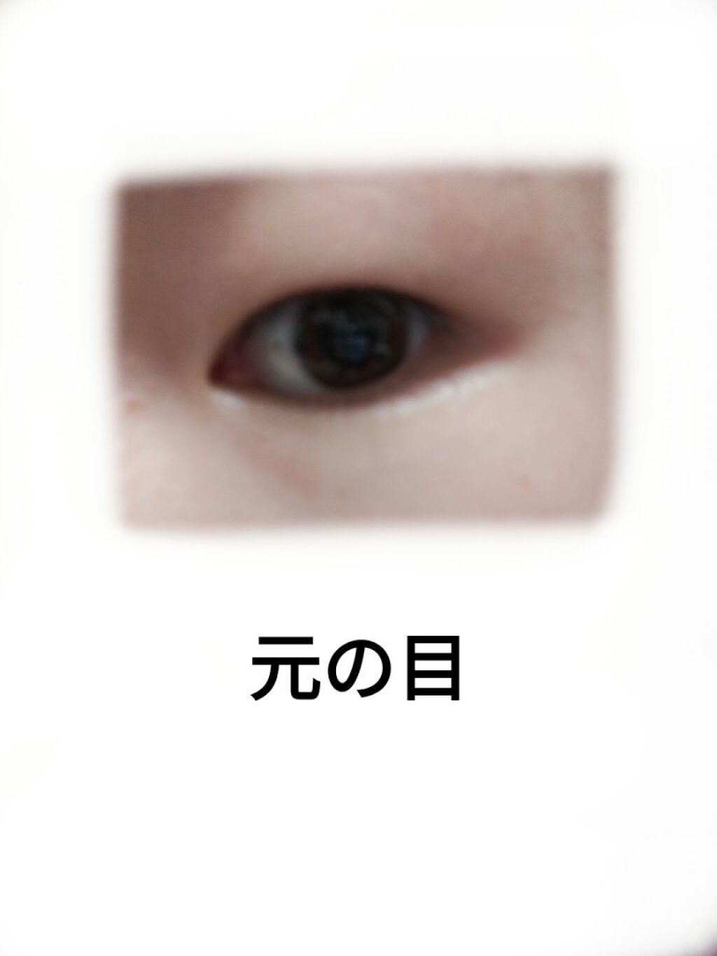 フリーファイバー120 スタンダードタイプ /メザイク/二重まぶた用アイテムを使ったクチコミ(7枚目)