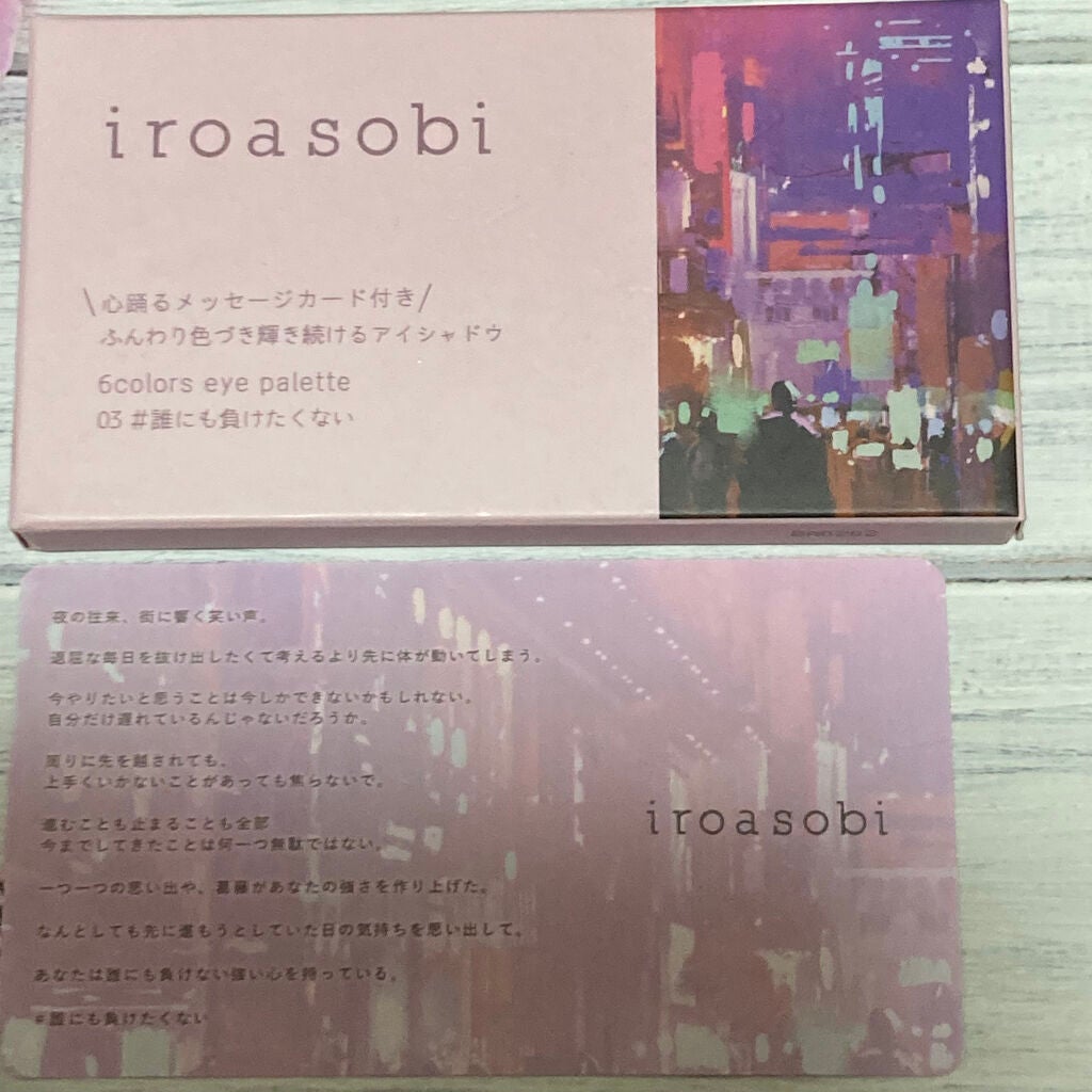イロアソビ 6色アイパレット/iroasobi/アイシャドウパレットを使ったクチコミ(8枚目)