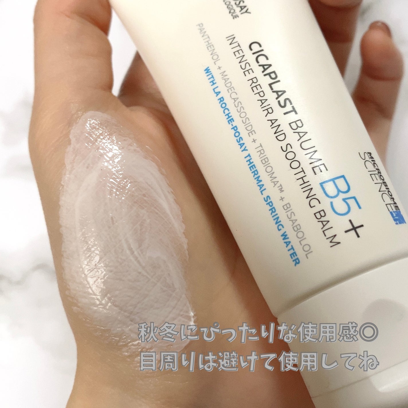 シカプラスト リペアクリーム B5+ /ラ ロッシュ ポゼ/フェイスクリームを使ったクチコミ(3枚目)